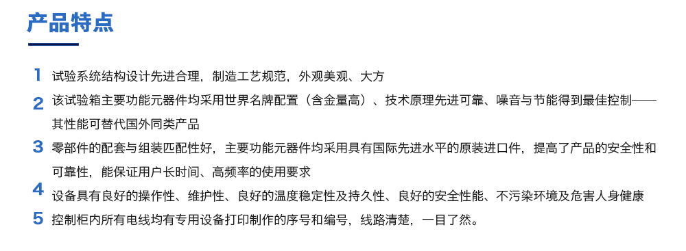 電池?cái)D壓試驗(yàn)機(jī)產(chǎn)品特點(diǎn)